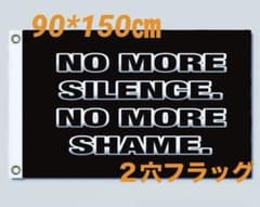 【クソデカフラッグ】NO MORE SILENCE NO MORE SHAMEのサムネイル