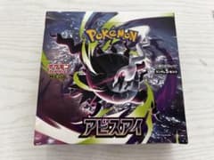 ポケモンカードゲーム】 アビスアイ シュリンクなし・ペリペリあり