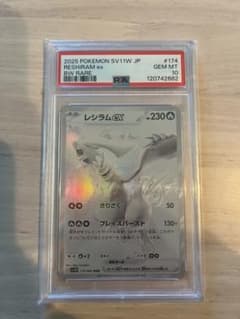 レシラムex bwr psa10のサムネイル