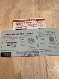 2025年5月3日 コストコ駐車場のサムネイル