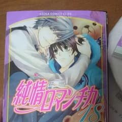 BL 漫画のサムネイル