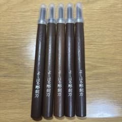 よしはる彫刻刀 5本セットのサムネイル