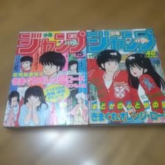 【オマケ付き】週刊少年ジャンプ　1984年 　15号・48号 オマケ付き】週刊少年ジャンプ 1984年 15号・48号 - メルカリ