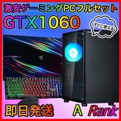 即納激安】GTX1060搭載ゲーミングPCフルセット✨新品ケース✨T4 - メルカリ