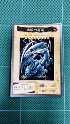遊戯王 バンダイ版カードダス No.9 青眼の白竜 - メルカリ