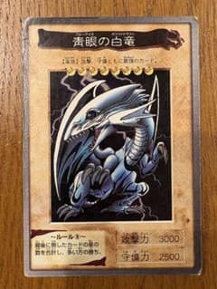 遊戯王 ブルーアイズホワイトドラゴン 青眼の白竜 1999 BANDAI - メルカリ