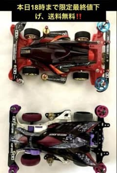 ミニ四駆 引退セット‼️ ポータブルピット、充電器‼️ すぐに遊べる