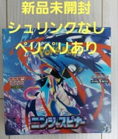 ニンジャスピナー　新品未開封BOX シュリンクなし　ペリペリ有り 新品未開封】 ニンジャスピナー 1BOX シュリンク無し ペリペリ付き