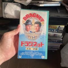 ドラグネット VHSのサムネイル