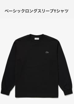 Lacoste ベーシックロングスリーブTシャツのサムネイル