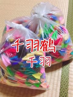 千羽鶴のサムネイル
