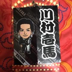 川村壱馬 千社札のサムネイル