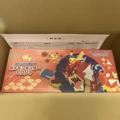 ポケモンカード】スペシャルBOX ポケモンセンターヒロシマ 未開封