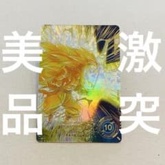 ドラゴンボール スーパーダイバーズ SDV7-022 ゴテンクス パラレル