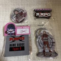 THE RAMPAGE 山本彰吾 (R)MPG グッズ 4個セットのサムネイル