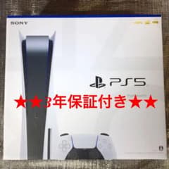 「新品未開封」PS5 本体 3年保証付き CF1-1100A01 プレステ5のサムネイル
