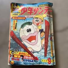 昭和レトロ　サンデーコミック　おろち 初版全6巻セット 昭和レトロ 週刊少年サンデー 1966年3月6日号 漫画雑誌 - メルカリ