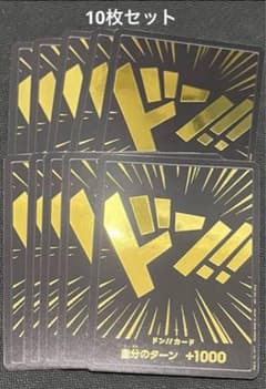 ワンピースカード 黒金ドン！！ 10枚セット - メルカリ