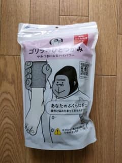 ゴリラのひとつかみ 足マッサージ器 ハイパワーのサムネイル