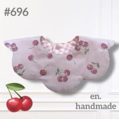 ハンドメイドスタイ 360° もくもくスタイ チェリー さくらんぼ