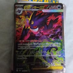 ポケモン ハイクラスパック MEGAドリームex メガゲンガーex SAR - メルカリ