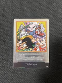 d*2様 エナジーマーカー E-85 銀 フュージョンワールド 漫画 37巻
