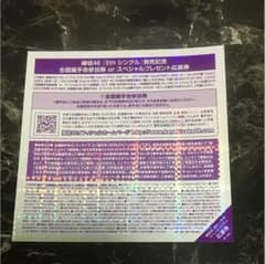 欅坂46のサムネイル