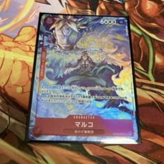 マルコ　OP03-013 SR プロモーションパックEX Vol.1のサムネイル