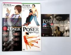 5冊セット】POSER 解説ガイドブック CD-ROMつき 古書 CG教本 - メルカリ