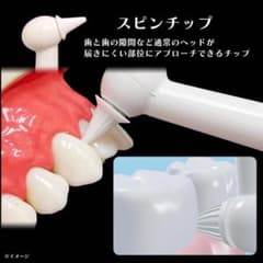 ブリリアントホワイトデンタルセットのサムネイル