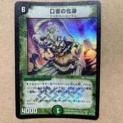 デュエルマスターズ アポカリプス・デイ 初期 4枚 | Shop at Mercari