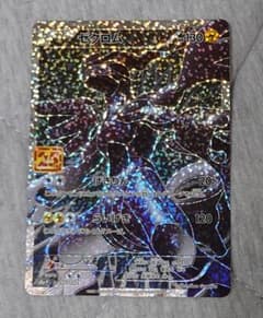 ポケカ プロモ 25th Anniversary collection ゼクロムのサムネイル