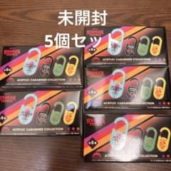 ストレンジャー・シングス アクリルカラビナコレクション　未開封　5個セットのサムネイル