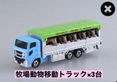 トミカ博 トミカ 牧場動物移動トラック 馬 ×3台セットのサムネイル