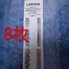 ローソン50周年ライブ 櫻坂46 日向坂46 記念レシート8枚 - メルカリ