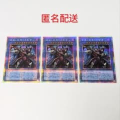 遊戯王　破滅と終焉の支配者 プリシク3枚 遊戯王 25DB 破滅と終焉の支配者 プリシク 3枚セット - メルカリ