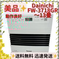 美品】DAINICHI 石油ファンヒーター FW-3718GR(W) 速暖 - メルカリ