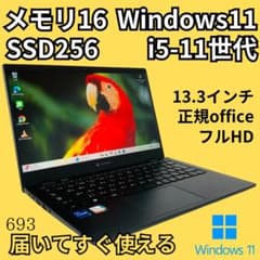 フルHD メモリ16 11世代 i5 DynabookG83 Windows11 - メルカリ