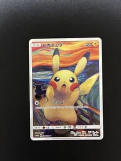 ポケカ】ムンクピカチュウはなぜ高い？高額取引の理由と入手方法や価格