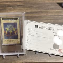 ARS 9】【遊戯王カード バンダイ版】光の護封剣 - メルカリ