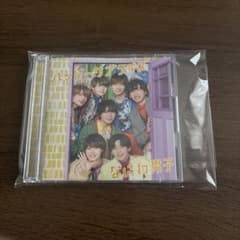 なにわ男子 ハッピーサプライズ CDのサムネイル