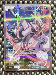 ポケモンカード パルキア CP2 005/027 R 伝説キラコレクション - メルカリ