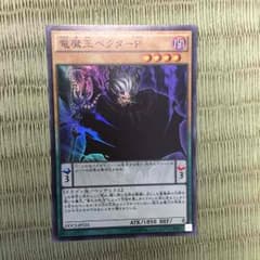 遊戯王  ひー様専用のサムネイル