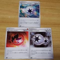 ポケモンカード ヒート炎エネルギー キャプチャーエネルギー ツインエネルギーのサムネイル