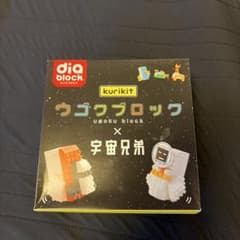 ダイヤブロック ウゴクブロック × 宇宙兄弟のサムネイル