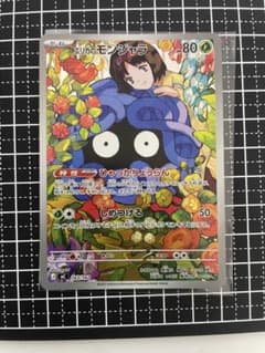 エリカのモンジャラ MEGA スタートデッキ100 - メルカリ