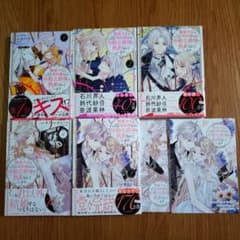 離婚予定の契約婚なのに、冷酷公爵様に執着されています 全5巻セットのサムネイル