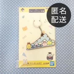 스미코구라시 미닛코 러버 네임 태그 이치반쿠지 스미코구라시 학원