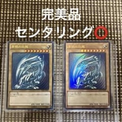 青眼の白龍 ブルーアイズホワイトドラゴンSCB1-JP01 QCCP-JP001 - メルカリ
