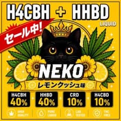 １ml　セール　hhbd h4cbh crd h4cbd レモンクッシュのサムネイル